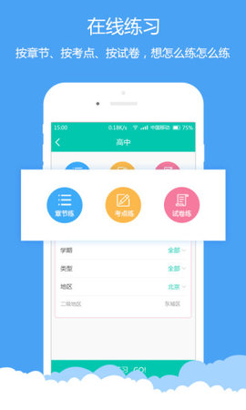 平度信息港  v1.3图2