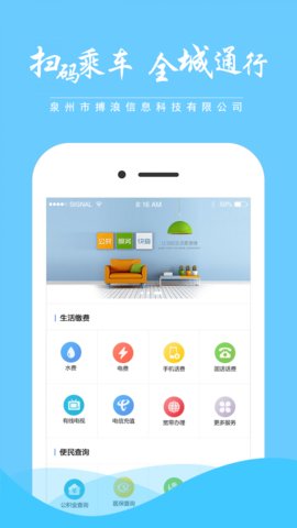 泉城安全  v22.7.0图3