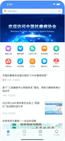 中抗头条  v1.0.8图3