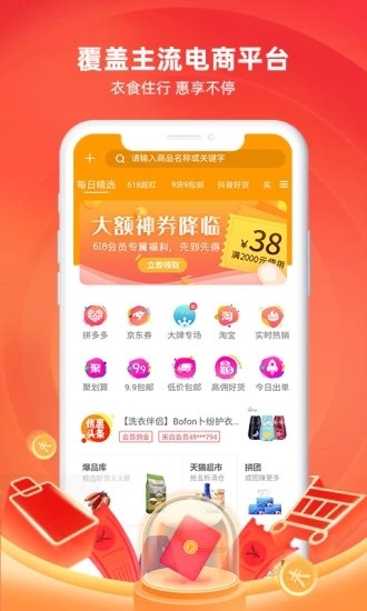 来可淘  v0.0.9图2