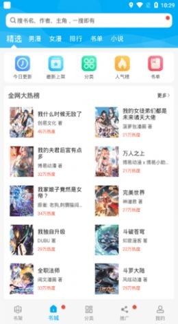 漫画天台免广告软件  v191.6图1