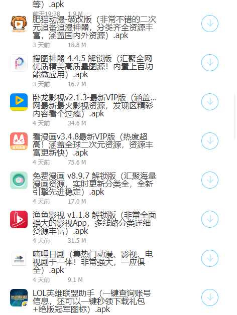 zero软件库app  v1.1.1图3