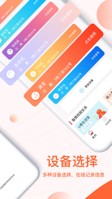 u易最新版  v2.7.4图2