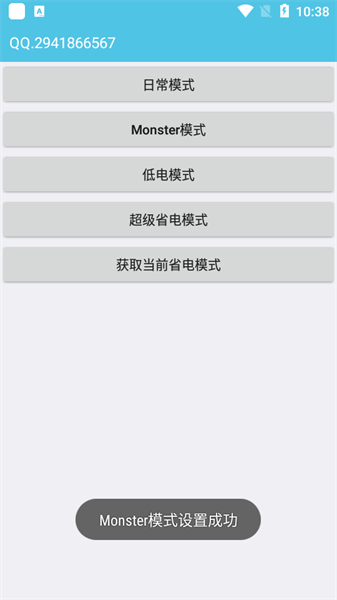 iqoo省电模式2023  v1.0图3