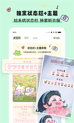 奇趣壁纸手机版  v2.0.1图3