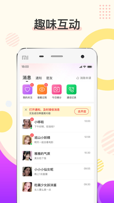 烟花校园最新版有修改器  v1.0.0图1