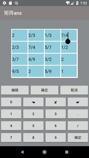 矩阵计算器最新版