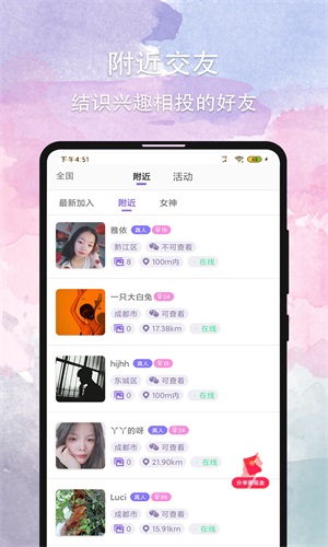 晚约酒店  v1.0图2