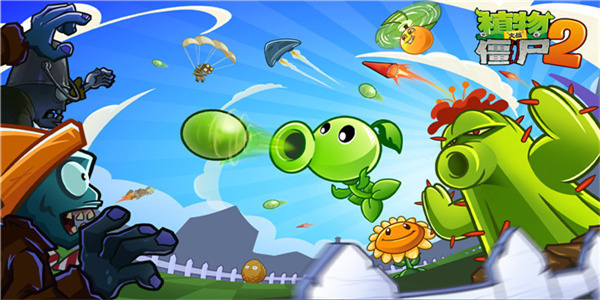 pvz2FBI探员追风破解版存档2.9.8