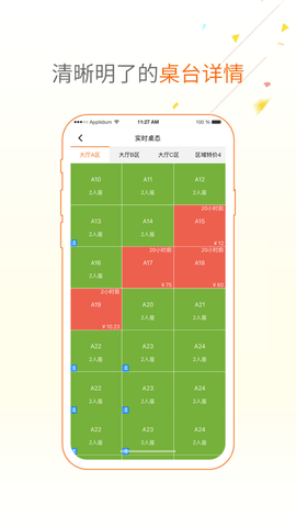 点菜宝20下载  v2.5.8图2