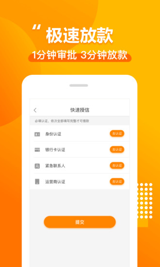 薄荷岛贷款  v9.0.95图1