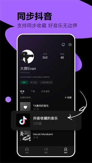 比亚迪汽水音乐车机版  v2.3.0图3