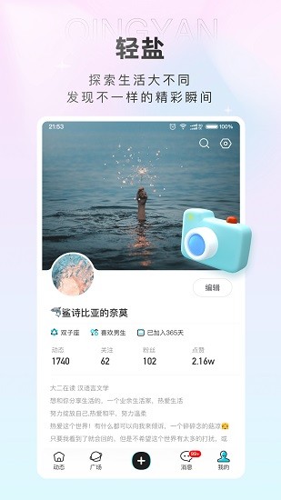 轻盐提问箱手机版  v1.0.1图3