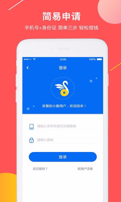 百万闪鹅  v1.0图3