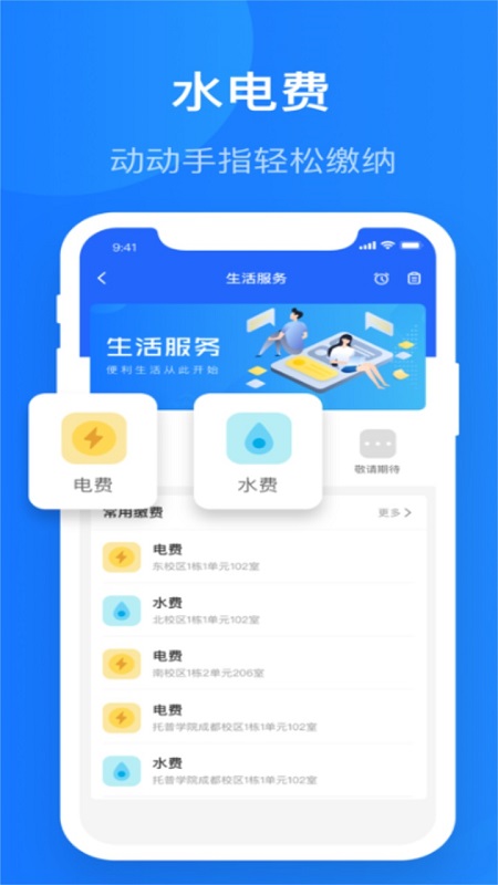 智慧精灵2024  v3.0.0图3