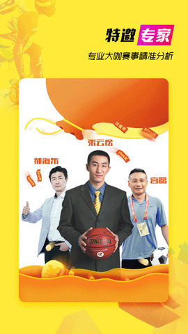 可乐直播nba  v4.8.3.0图3