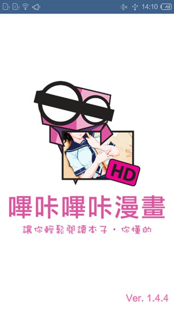 哔咔哔咔ios  v1.4图1