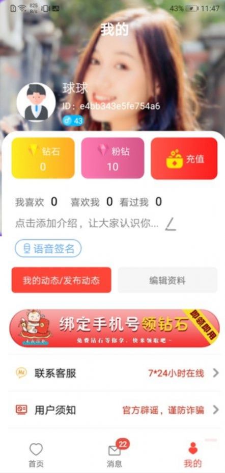 等着你最新版  v1.0.65图1