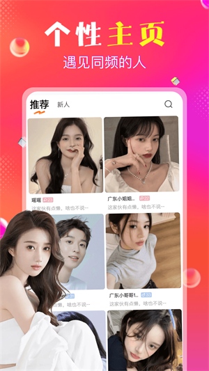 抖爱手机版  v1.0.0图3