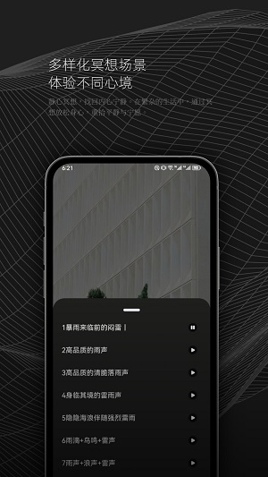 DX云音乐剪辑免费版  v1.1图1