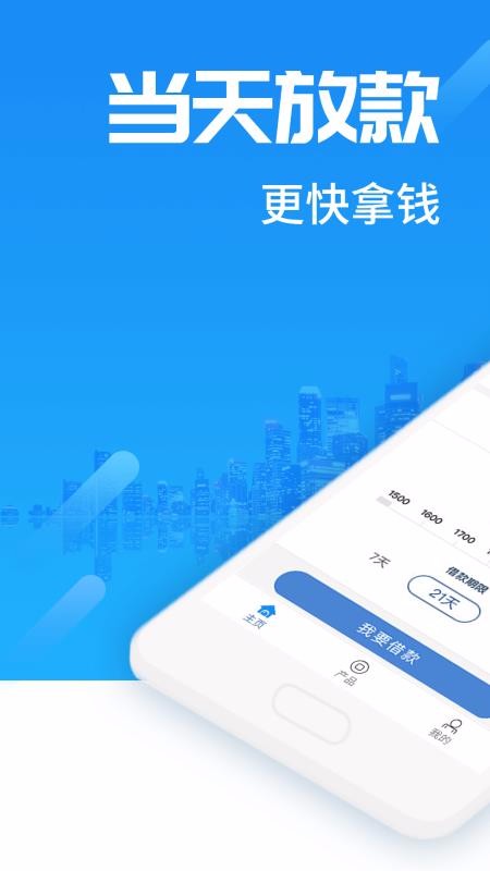 斑客小贷最新版  v1.2图1