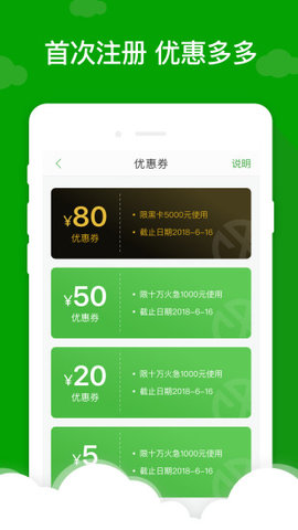 巴士闪贷免费版  v1.0图2