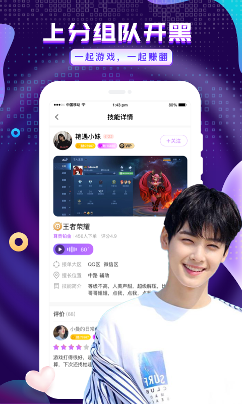 友玩陪玩最新版下载  v1.9.2图1