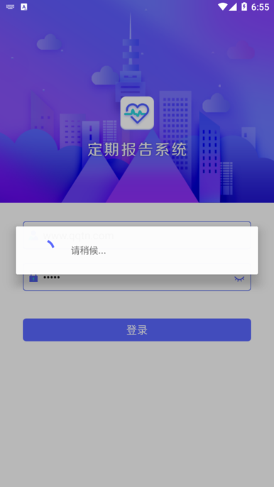 定期报告系统低保app  v4.3.3图2