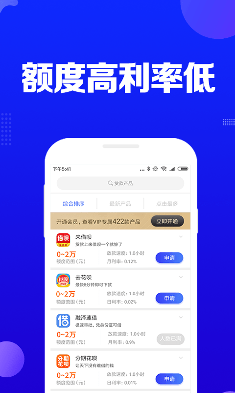 安逸借钱2024  v1.0.1图3