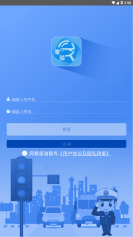 查验智库  v2.2.0图1