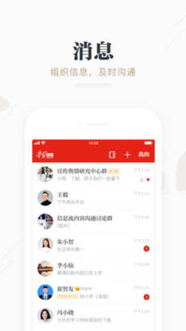 学习强国  v2.45.0图1