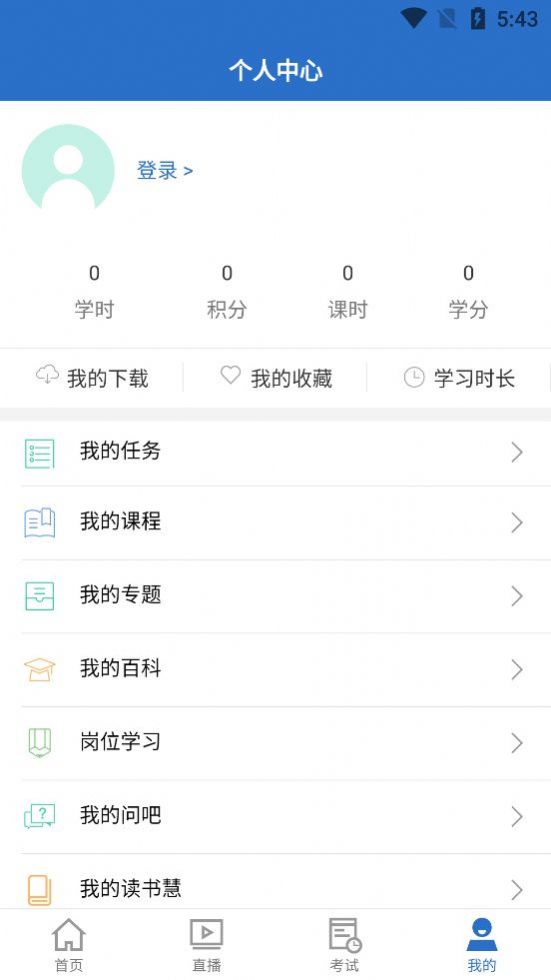 东航易学网最新版  v1.0.9图2