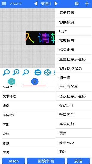 中航led魔宝pro最新版  v10.2.50图2