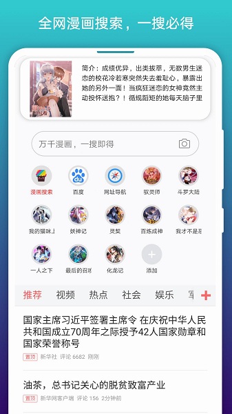 漫画阅站app  v1.1.227图2