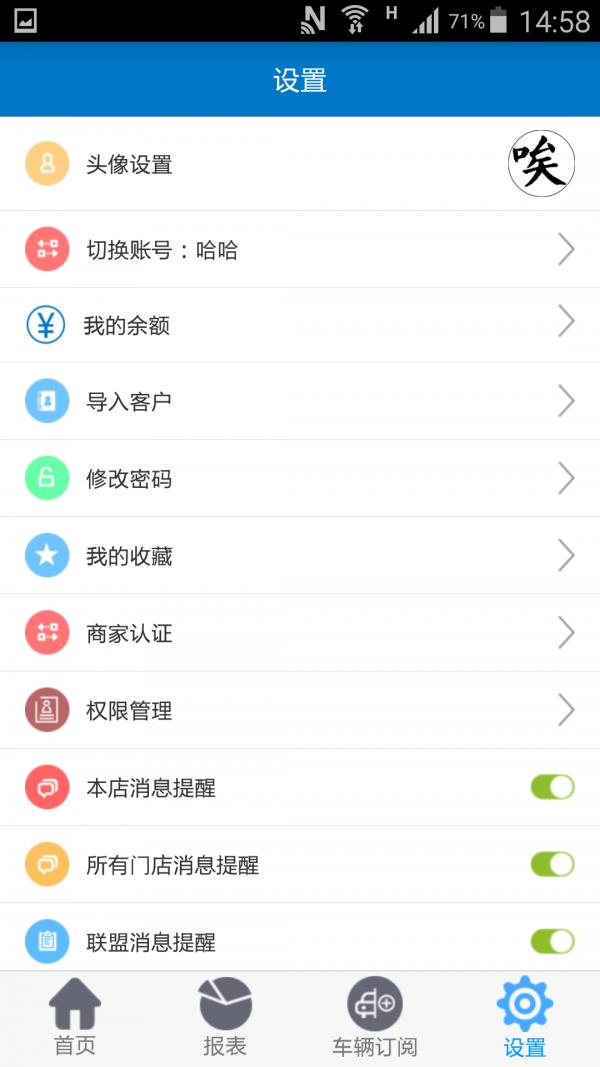 车优多  v2.2.11图3