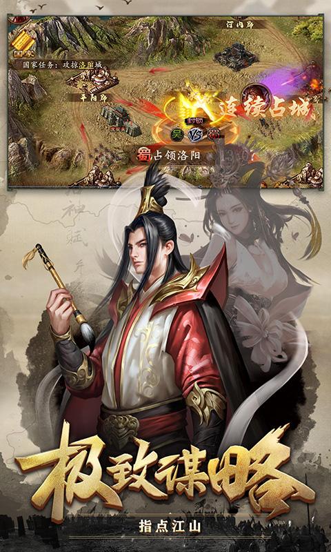 攻城掠地手游  v13.7.0图1