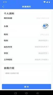 同薪锁  v1.3.3图3