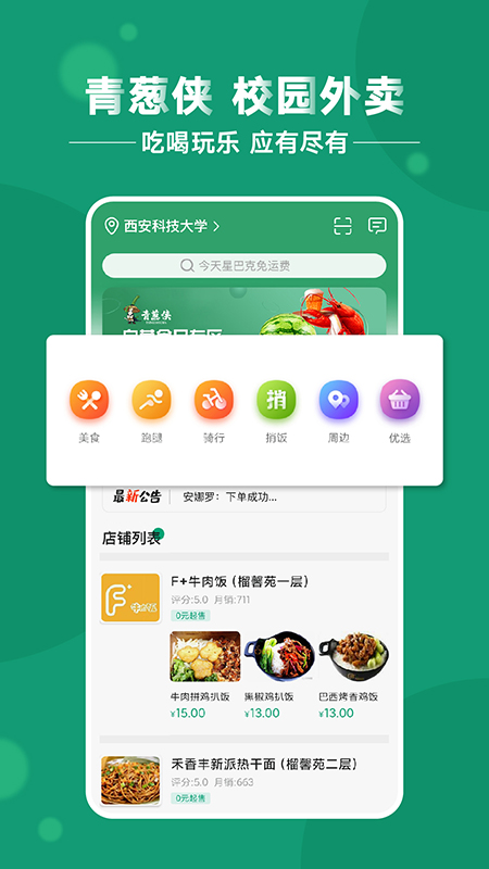 青葱侠优惠券  v2.2.13图3