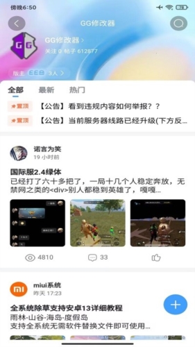 奇异社区下载安装app  v3.3.0图3