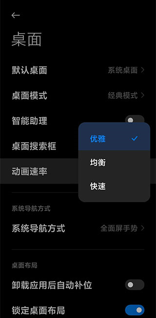 系统桌面手机版  v4.40.0图4