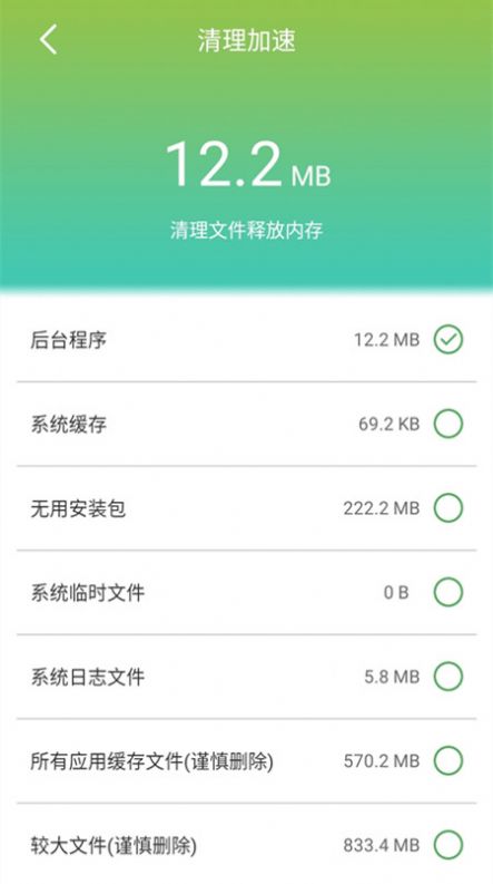 手机防护大师  v1.3.1图3