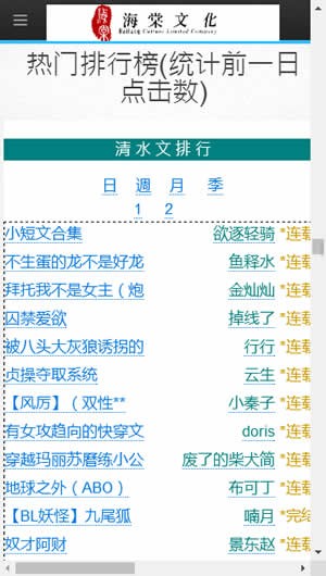 海棠文化线上书城app  v1.0图5