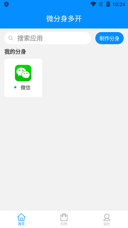 辅助包apk  v8.1.6图2