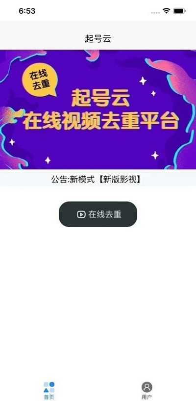 快手起号工具APP  v1.0.0图3