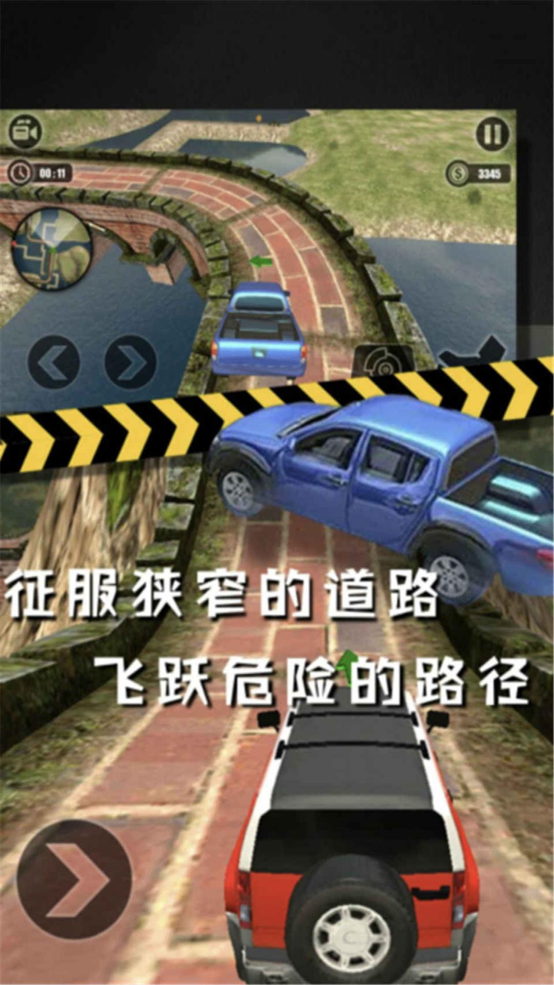 终极越野  v1.0.0图2