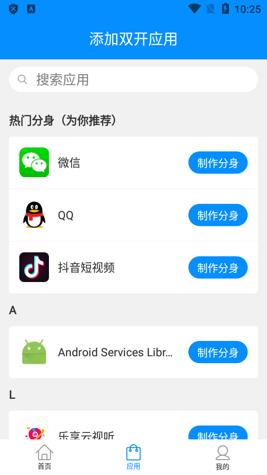 辅助包apk