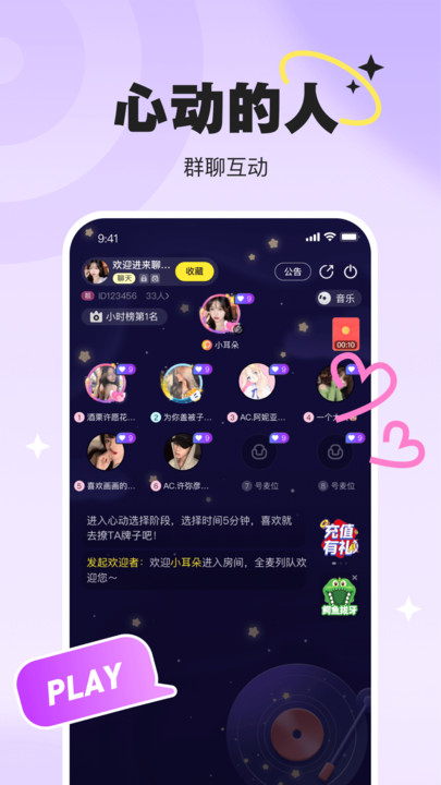 PICI安卓版  v2.0.3图1