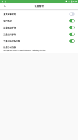 字节电子地图APP最新版  v1.0图1