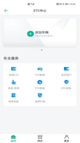 上海ETC  v1.0图1