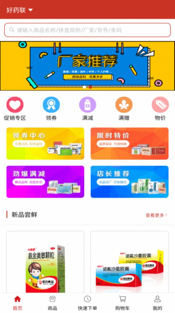 药纷采  v1.2.1图3